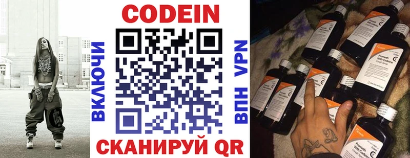 Кодеин напиток Lean (лин) площадка формула Каргополь как найти закладки