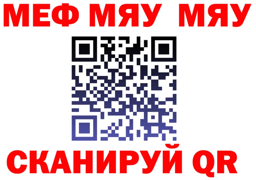 МЯУ-МЯУ VHQ зеркало даркнет kraken Каргополь