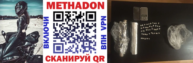 Метадон VHQ  Каргополь 