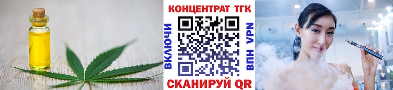 ТГК THC oil Каргополь